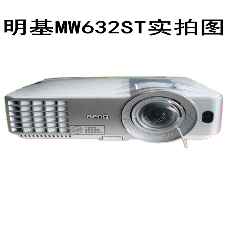 明基LW500ST/DX809ST投影仪MS630ST/MX631ST/MW632ST短焦TH671ST - 图0