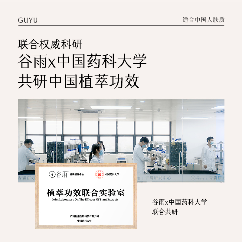 【母亲节礼物】谷雨极光山参水乳套装送妈妈抗皱紧致护肤品礼盒
