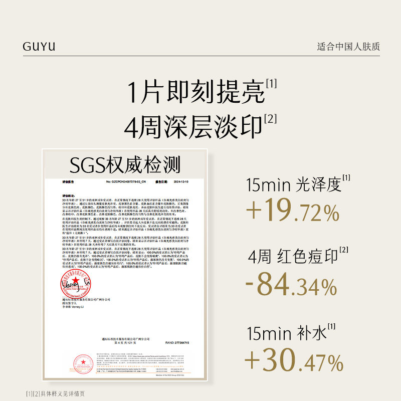 【38抢先购】谷雨奶皮面膜减黄提亮补水保湿修护熬夜改善暗沉