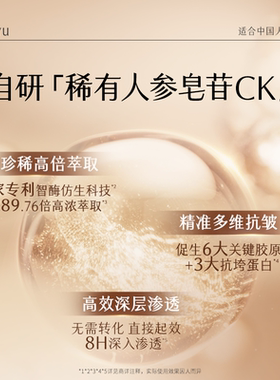 【达人专属】山参固态胶原精华冻膜涂抹面膜紧致抗皱淡纹修护降温
