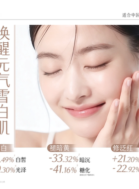 谷雨雪肌水乳套装美白提亮