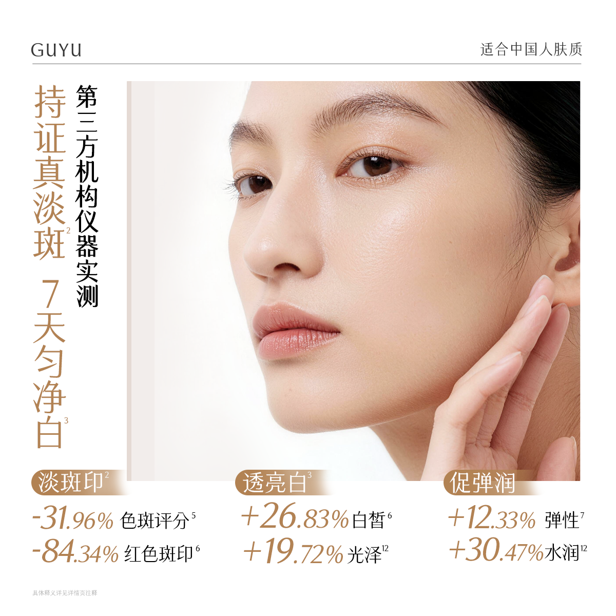 【618现货】谷雨奶皮面膜美白补水去黄暗沉提亮肤色淡斑熬夜修护