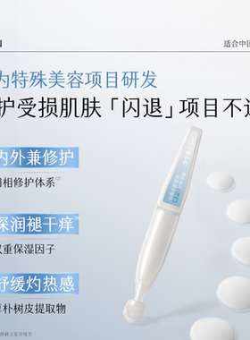 谷雨光能复原修护次抛精华液