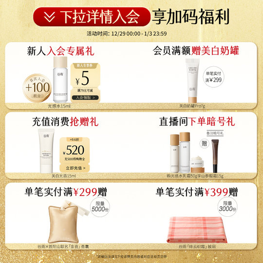 Guyu men's facial oil control and cleaning and moisturizing