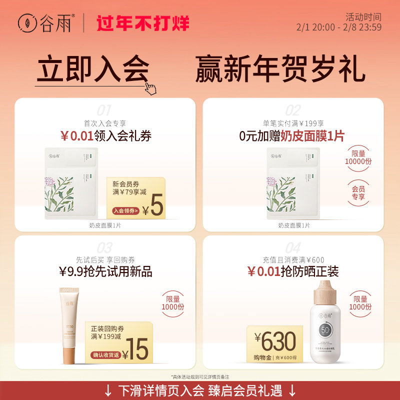 谷雨稳白大精华美白痘印面部精华液 谷雨液态精华