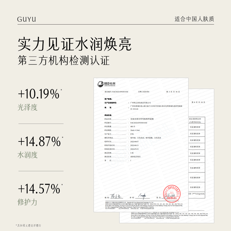 谷雨奶皮面膜熬夜暗沉减黄提亮肤色补水修护保湿女正品官方旗舰店 - 图2