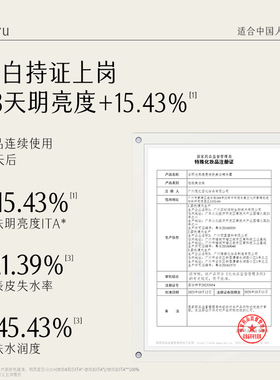 【先付定！达人双十一专属】谷雨光感水修护提亮爽肤水保湿补水X