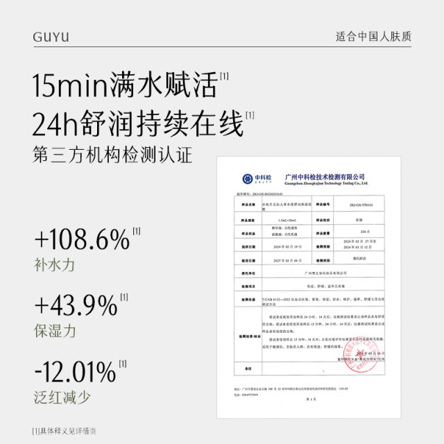 谷雨月见仙人掌面膜补水保湿舒缓面膜官方旗舰店正品