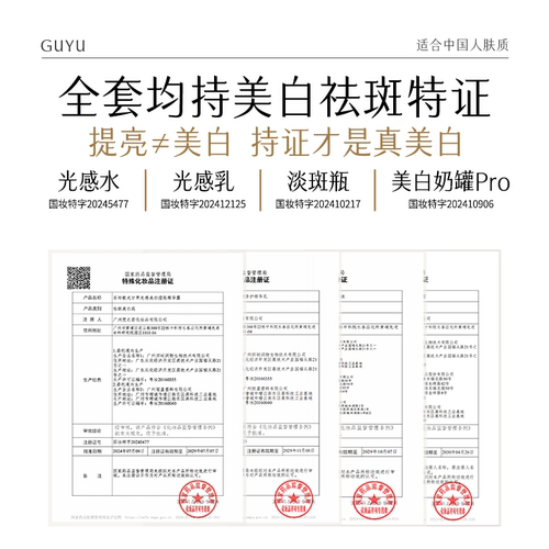 【送礼甄选】谷雨护肤品礼盒护肤套装美白水乳面霜全套化妆品 - 图1