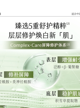 【胡可专属】谷雨光感美白修护柔润精华霜修护保湿