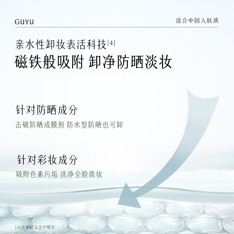 【新品上市】谷雨氨基酸净颜舒缓洁面凝露深层清洁毛孔官方正品