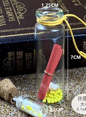 夜光许愿瓶漂流瓶许愿玻璃瓶