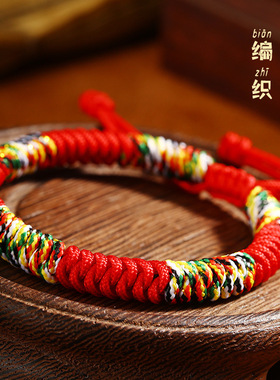 五彩绳端午节金刚结红绳幸运手链女男手工编织手绳情侣本命年礼物