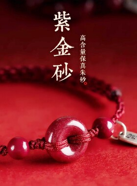 2026年款朱砂平安扣手链高含量天然红绳编织手绳纯银福牌手串脚链