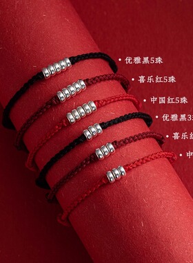 2026新款纯银转运珠红绳脚链手链男女本命年属龙手工编织脚绳礼物