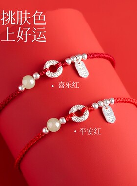 2026款s925纯银平安扣手链和田玉珠脚链平安健康手绳招财好运红绳