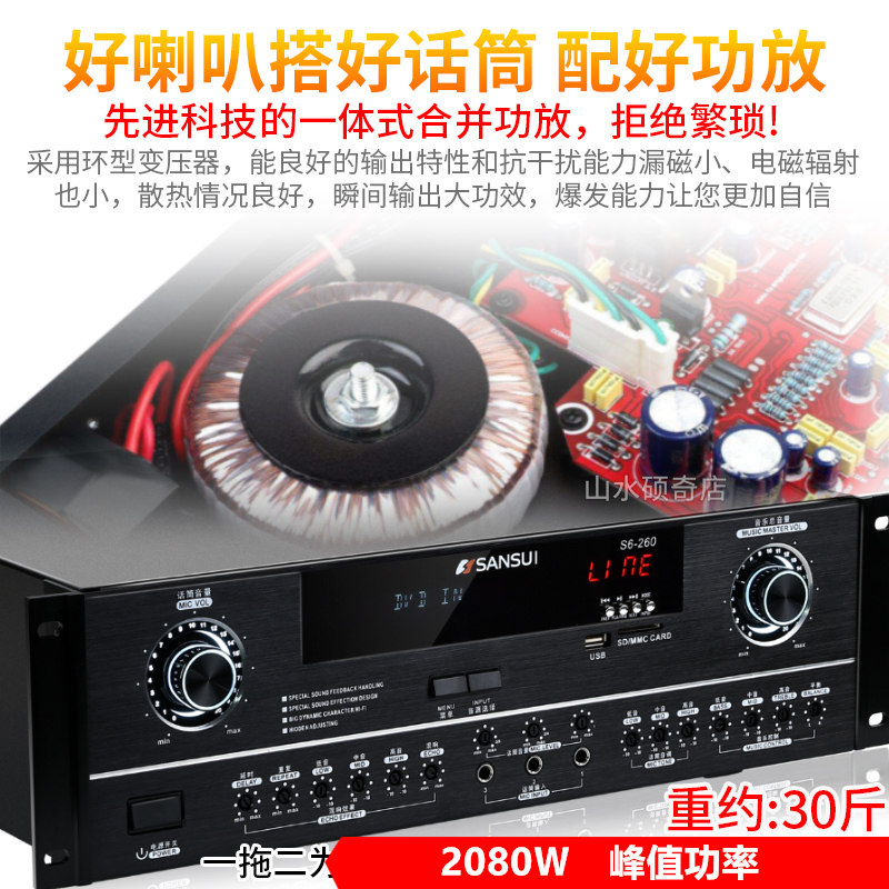  硕奇电器KTV/卡拉OK音箱