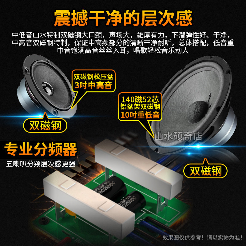  硕奇电器KTV/卡拉OK音箱