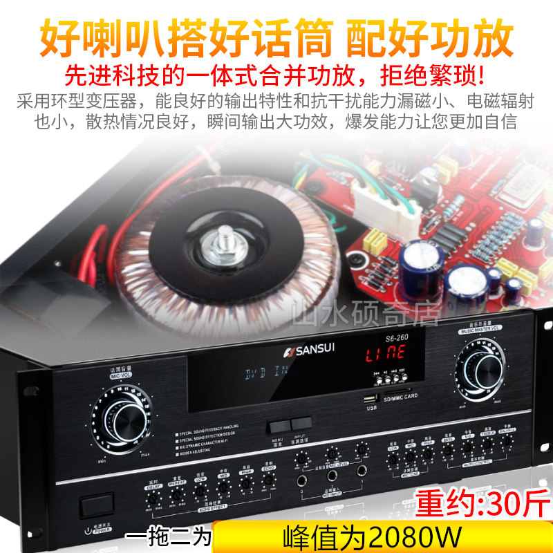  硕奇电器KTV/卡拉OK音箱