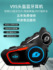 Weimaitong new V9S V8S motorcycle helmet bluetooth headset wireless intercom waterproof noise-cancelling bluetooth headset