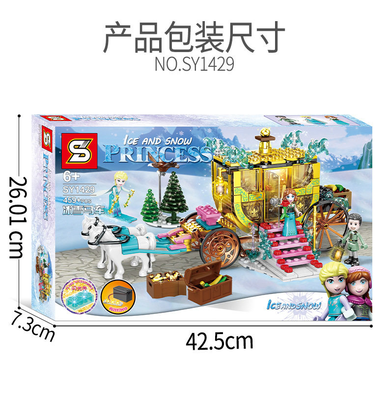 女孩拼装积木S1442卧室冰雪大城堡公主创意珠宝盒女孩子礼物玩具