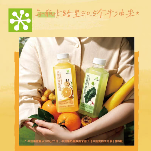奈雪的茶茉莉花茶果汁茶饮料450ml瓶装整箱果蔬瓶多维橙C凤凰单丛 - 图1