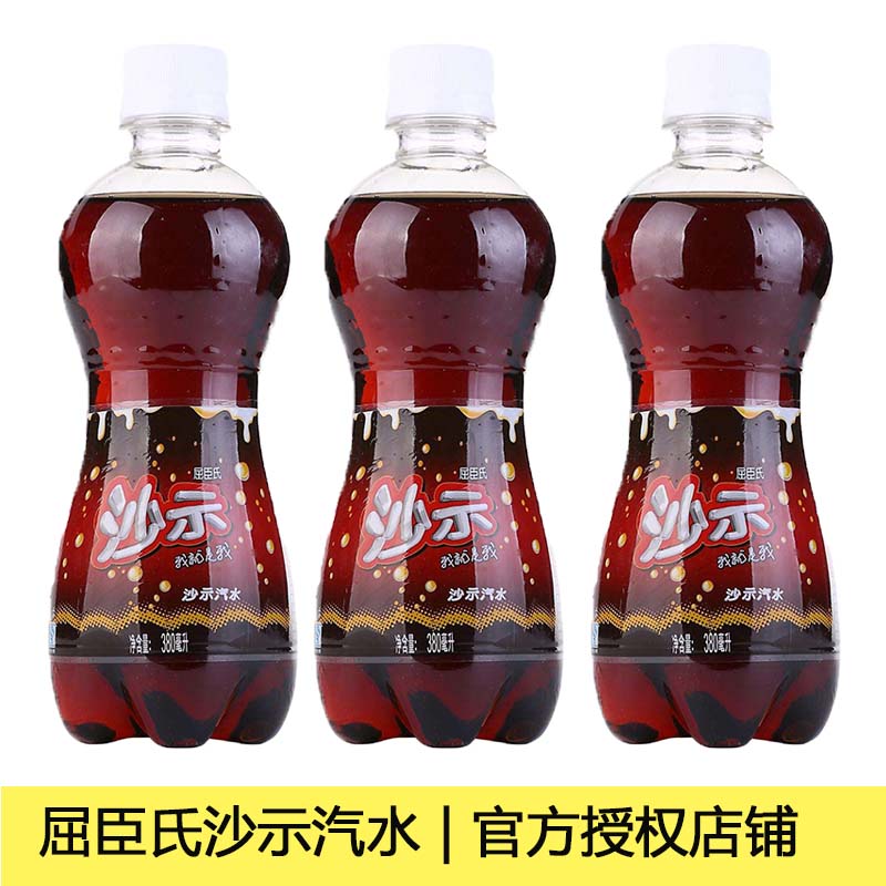 屈臣氏 沙示汽水380mlX15瓶装整箱 碳酸饮料 夏季饮品 包邮 - 图0