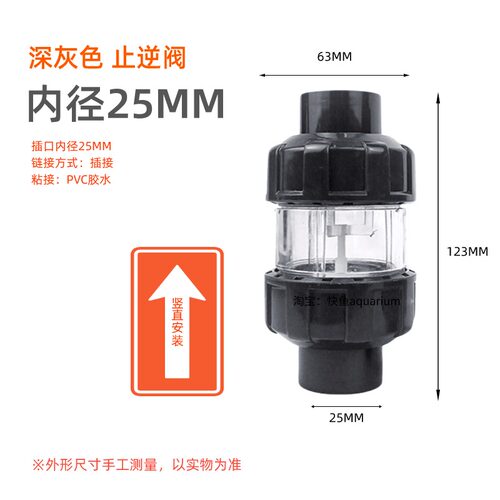 鱼缸水泵止水阀专用上下水塑料升降式止逆阀防倒流防虹吸水管配件 - 图2