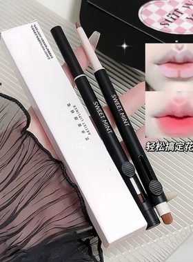SWEETMINT艺术家唇线笔双头唇刷唇笔一体勾勒立体饱满唇型唇线笔