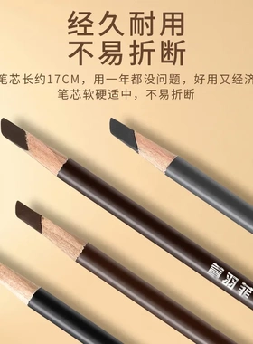 植秀同款硬芯砍刀眉笔刀削纹绣纹眉化妆师半根根分明眉笔