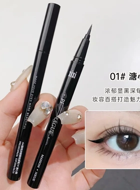 xixi彩妆眼线笔防汗不易晕染速干眼线液笔初学者棕色硬头黑色平价