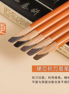 艾图秀同款（秦妍）硬芯野生砍刀眉笔防水持久不掉色新手化妆师画