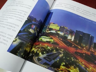 巨变：改革开放40年中国记忆 - 图3