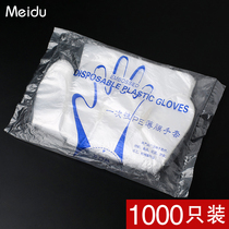 Eat Crayfish Disposable Gloves 1000 only Dining Beauty Hair Hand Film Food Transparent Plastic PE Film Gloves