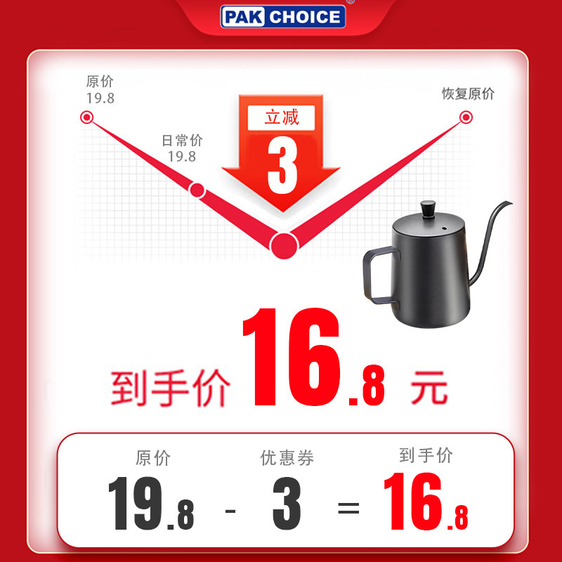 手冲咖啡壶不锈钢家用咖啡器具水壶 pakchoice咖啡壶