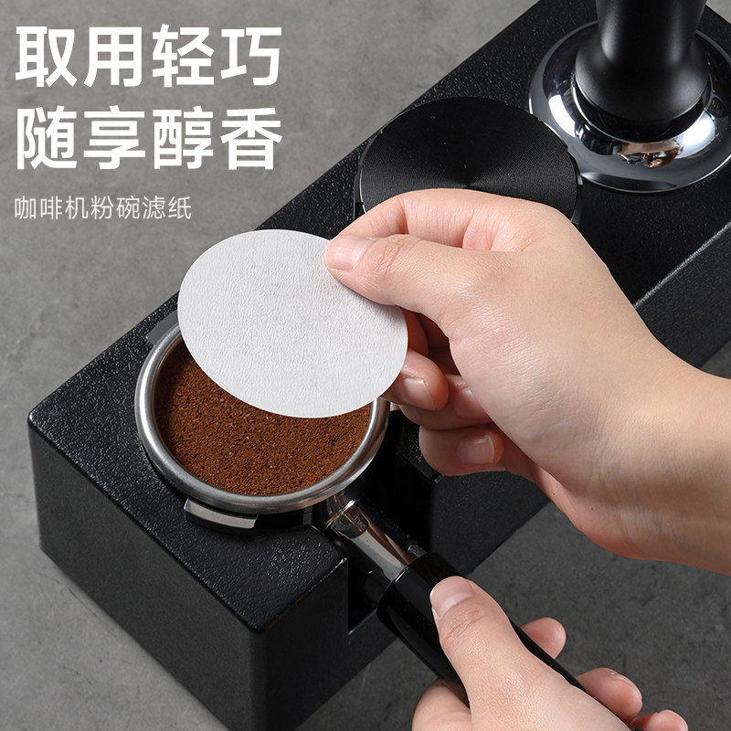 摩卡壶滤纸意式咖啡机手柄专用圆形粉碗滤纸过滤纸58mm咖啡滤纸