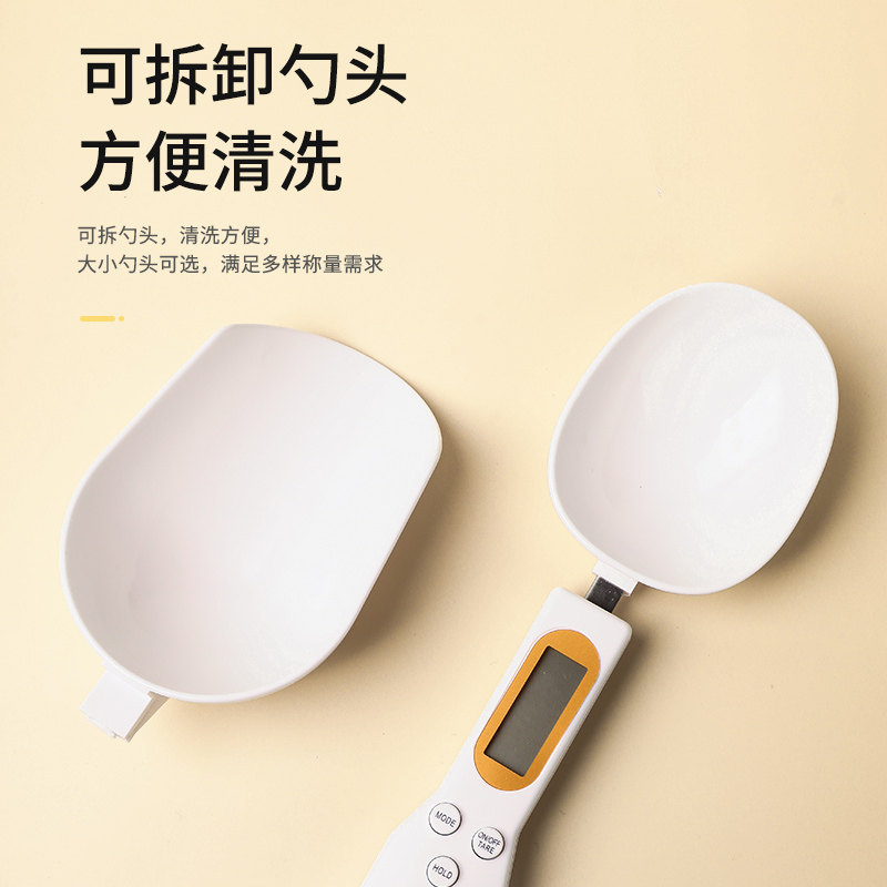 克数烘焙奶粉勺宝宝辅食称重电子秤 pakchoice量勺