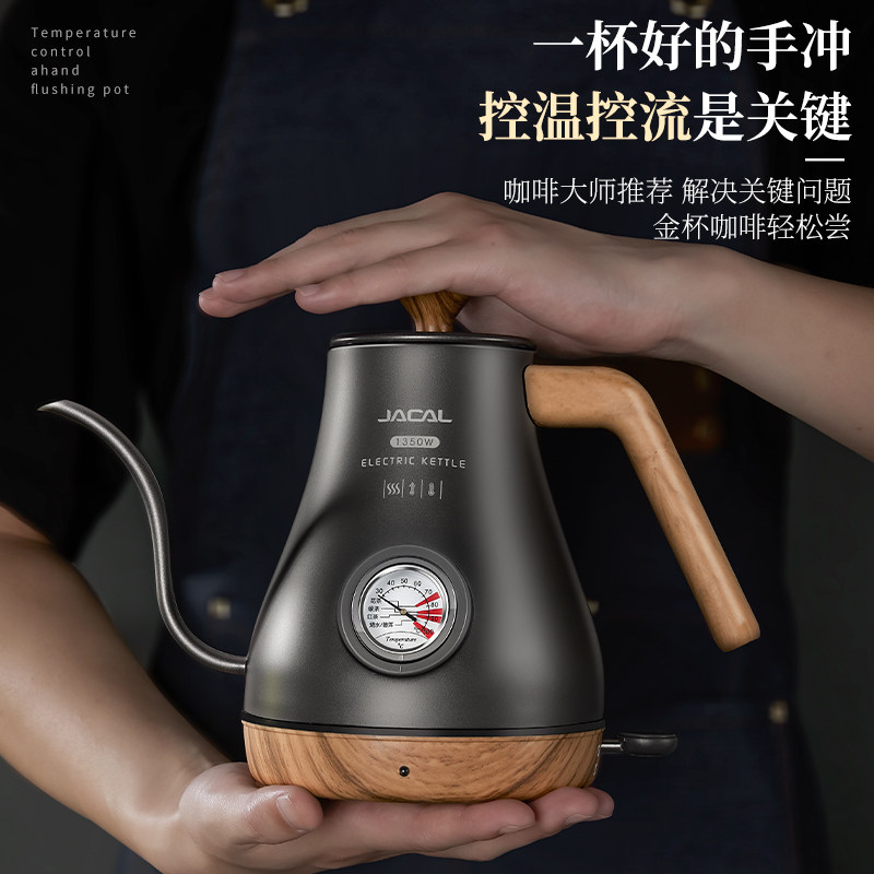 手冲温控细嘴挂耳电煮家用咖啡壶 pakchoice咖啡壶