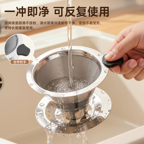 咖啡过滤漏斗咖啡滤纸手冲咖啡器具咖啡过滤器免滤纸超细咖啡滤网 - 图3