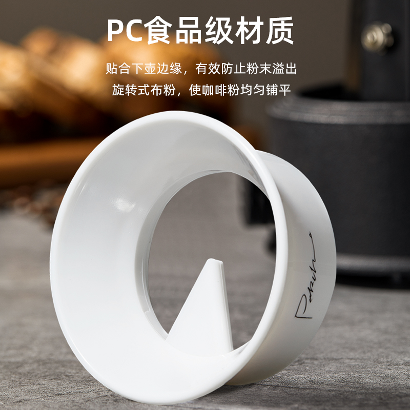 摩卡壶布粉器咖啡布粉器摩卡壶配件接粉器咖啡器具布粉神器压粉器-图0