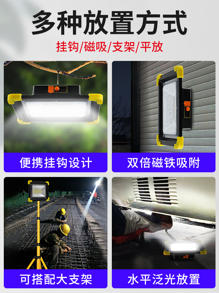 户外灯照明露营强光超亮野外充电夜市摆摊超长续航磁吸挂式帐篷灯