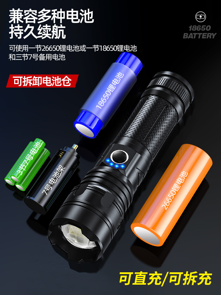 强光超亮手电筒户外充电远射氙气小便携式超长续航家用应急LED灯