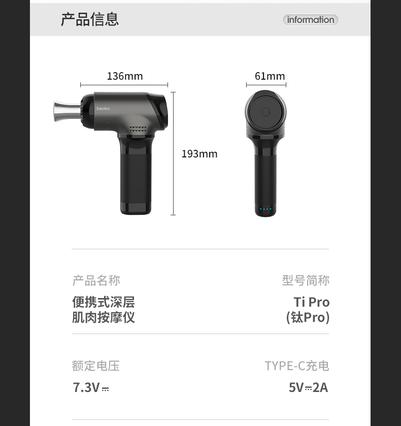 倍益康筋膜枪Tipro钛pro便携式深层肌肉按摩仪钛合金专业肌肉放松 - 图3