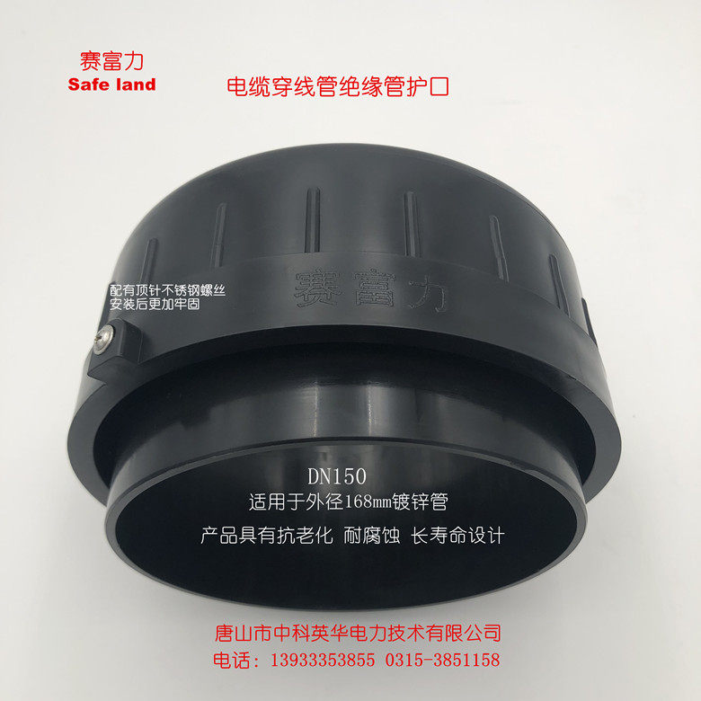 DN200 DN150 DN125穿线管护口穿线管帽 5寸 6寸护线圈管帽_虎窝淘