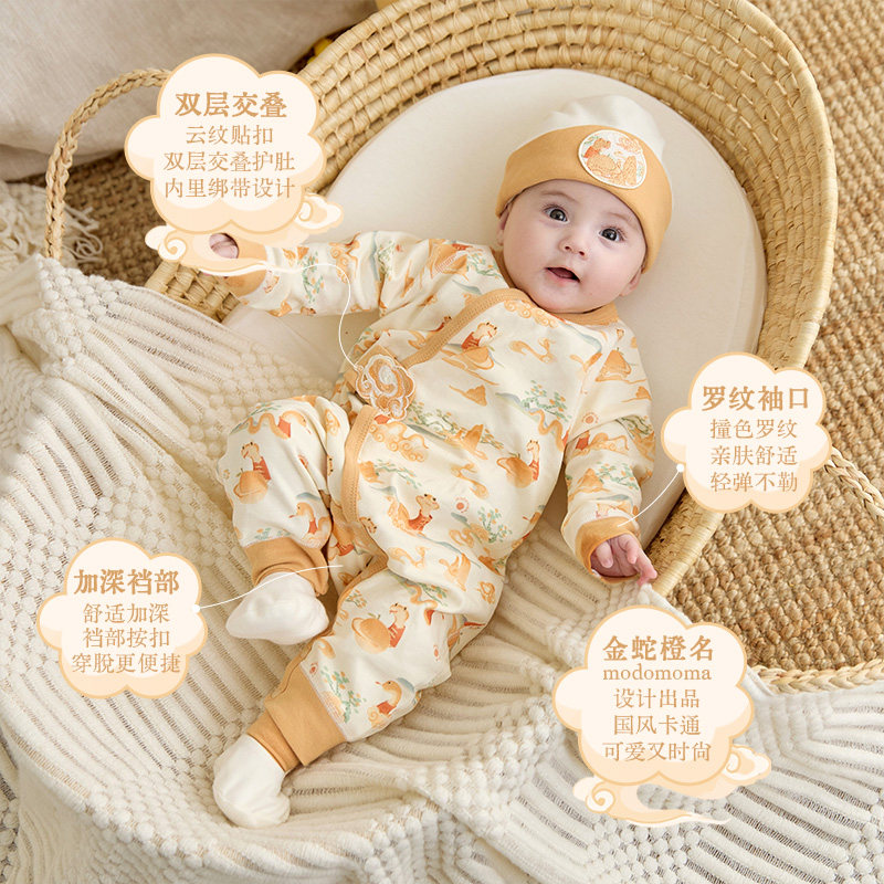 modomoma新生婴儿衣服秋装宝宝满月纯棉包屁衣连体衣无骨爬服睡衣,淘宝优惠券,粉丝福利购,淘宝优惠卷