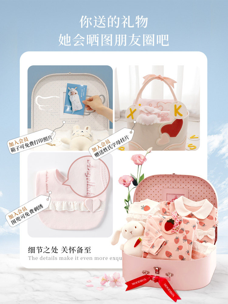 modomoma礼寓新生儿用品婴儿礼盒 modomoma婴儿礼盒