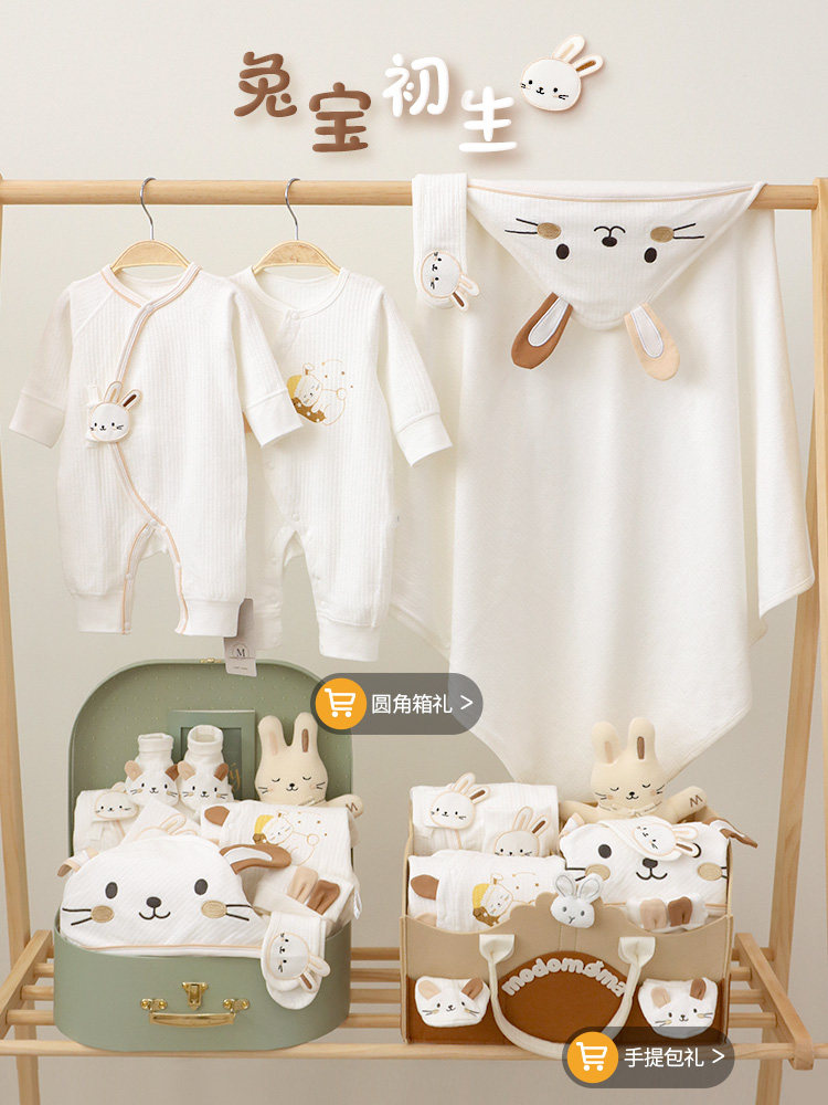 modomoma新生儿用品婴儿礼盒爬服 modomoma婴儿礼盒