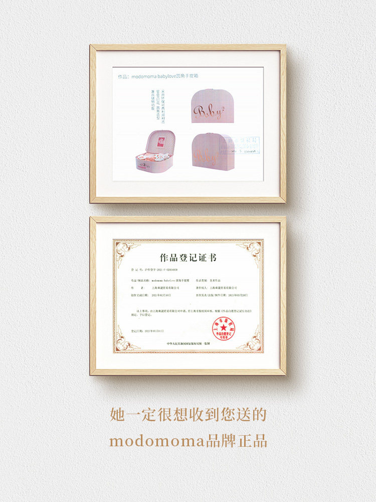 modomoma礼寓新生儿用品婴儿礼盒 modomoma婴儿礼盒