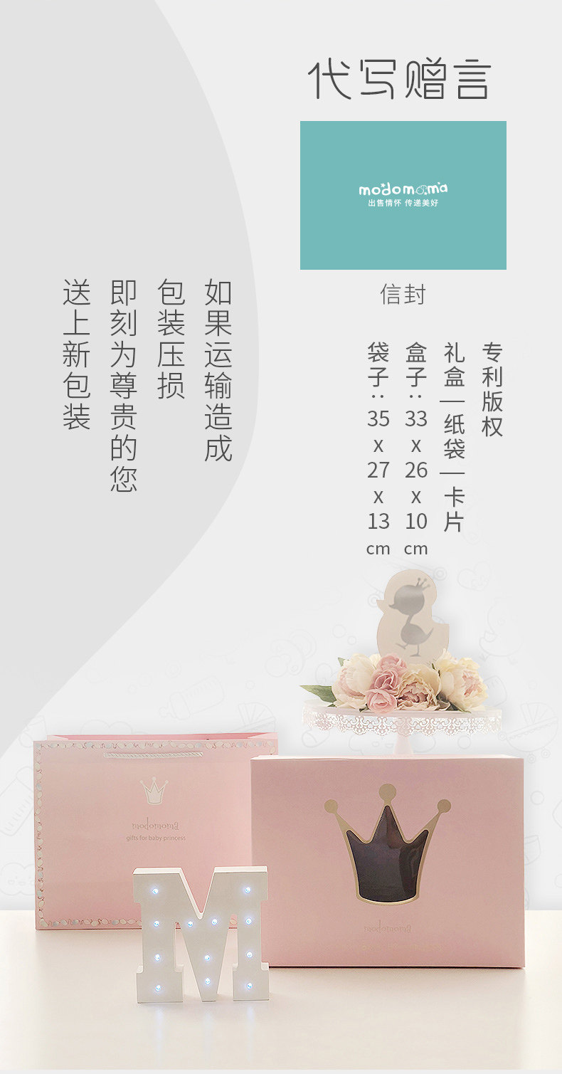 modomoma新生儿用品礼盒宝宝哈衣 modomoma婴儿礼盒