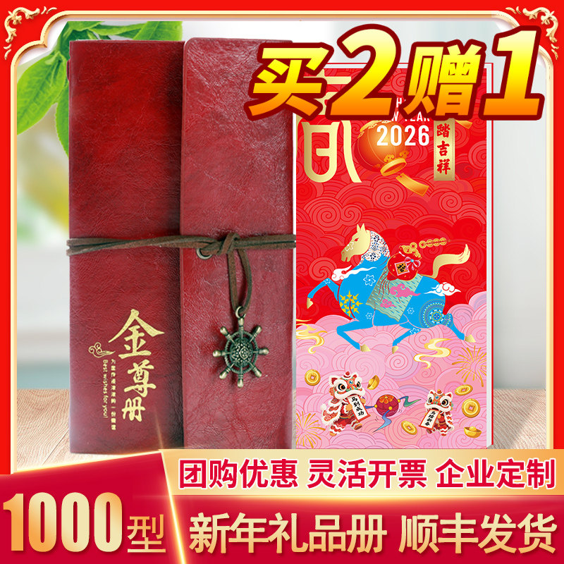 礼券新年自选礼品册1000型面值可兑中粮可益康首粮春节购物提货卡,淘宝优惠券,粉丝福利购,淘宝优惠卷